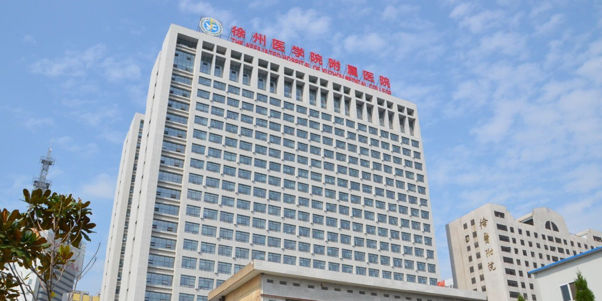 Affiliated Hospital of Xuzhou Medical College